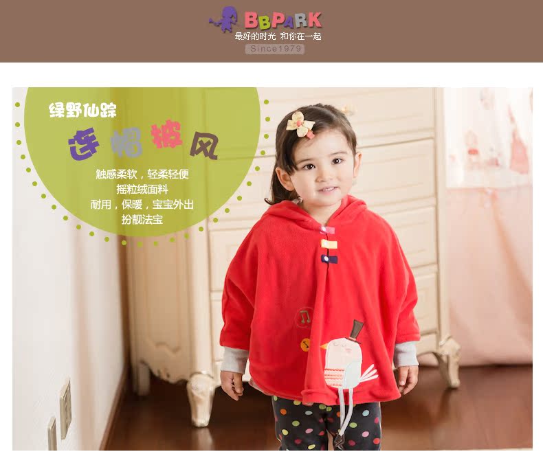 Cape pour enfant BBPARK en toison - Ref 2153346 Image 7