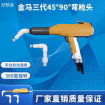 Jinma electrostatic spray molding machine 90 degree curved nozzle 45 degree curved gun head electrode seat discharge needle spray machine accessories