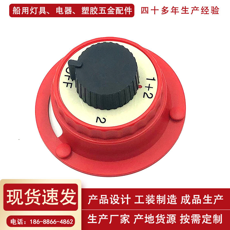 Power switch Battery power off switch Battery switch Yacht RV switch Ship battery upgrade switch