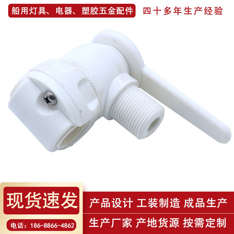 Ship accessories plastic antenna socket Ship supplies parts spot Yacht accessories manufacturers can process