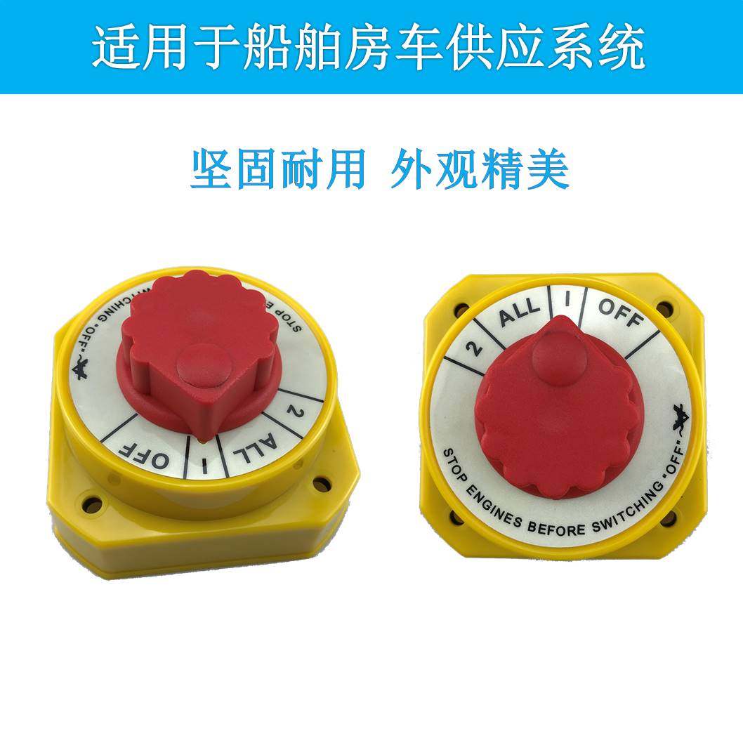 High current yacht battery switch Power cut off switch Car battery power protection knob switch
