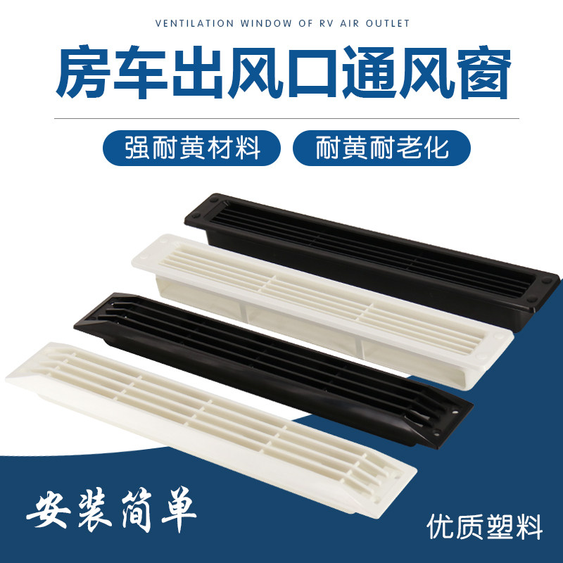 Manufacturers custom-made long strip ventilation windows for boats, marine exhaust and ventilation windows, black and white single-open wind windows
