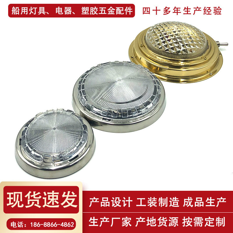 Direct selling marine cabin dome light LED canopy light ship ceiling light lighting white light waterproof bulkhead light