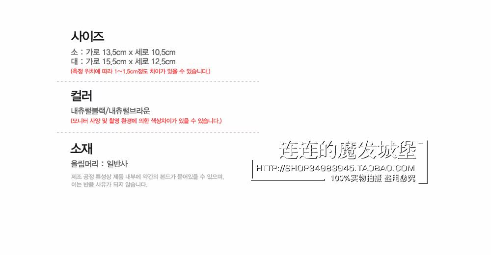 Extension cheveux - Chignon - Ref 238578 Image 10