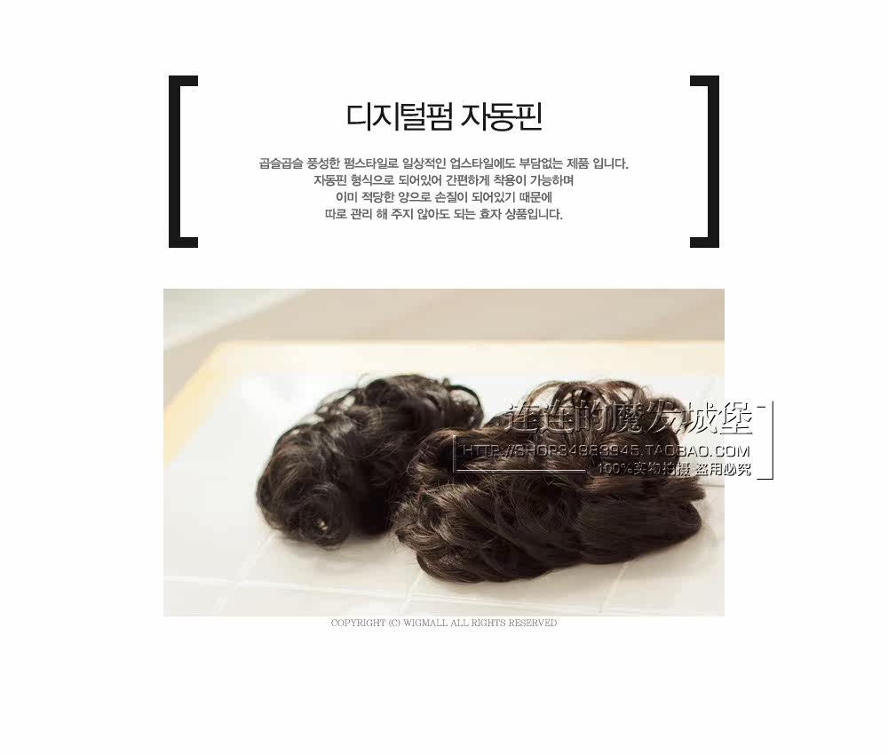 Extension cheveux - Chignon - Ref 238578 Image 3