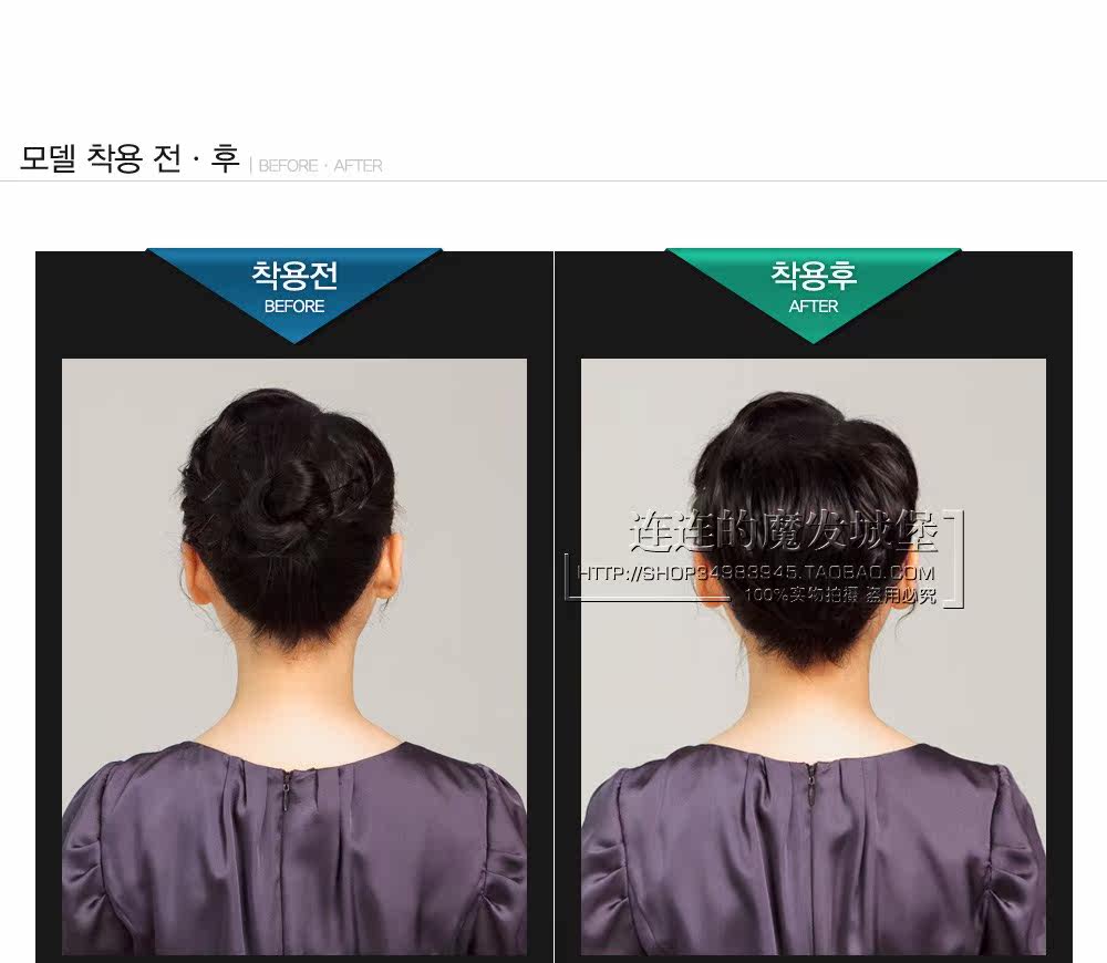 Extension cheveux - Chignon - Ref 238005 Image 5