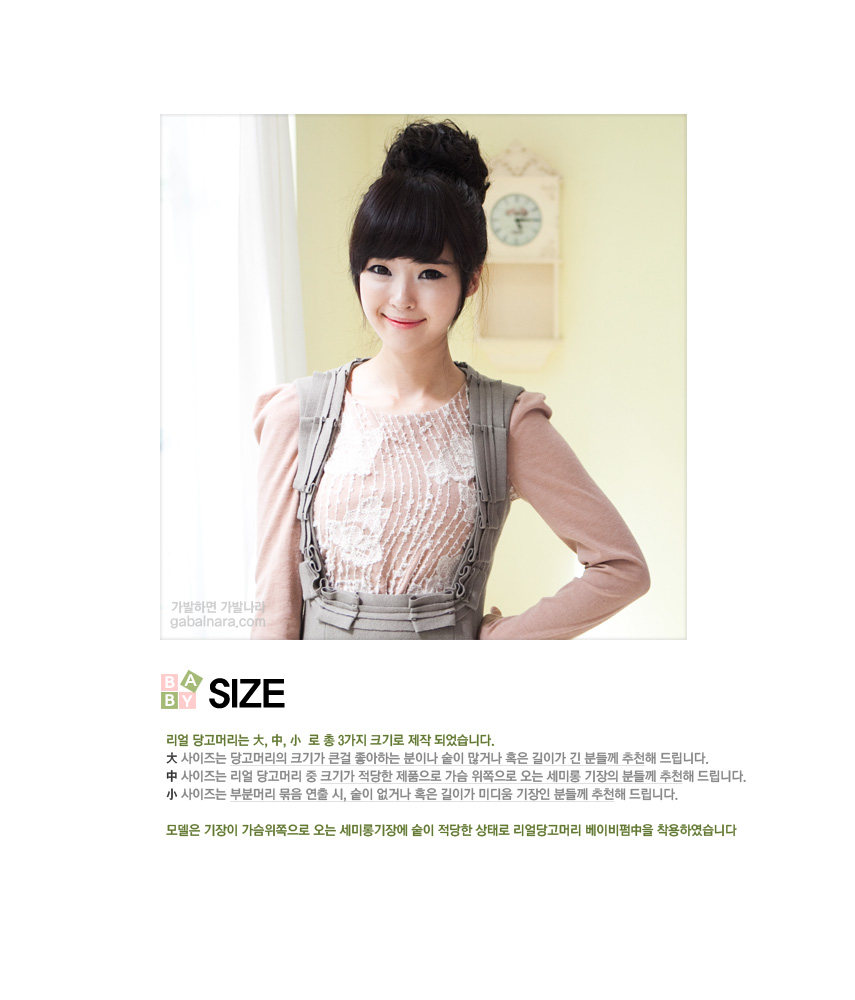 Extension cheveux - Chignon - Ref 248670 Image 4