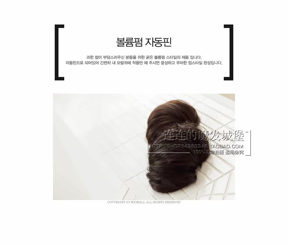 Extension cheveux - Chignon - Ref 238005 Image 3