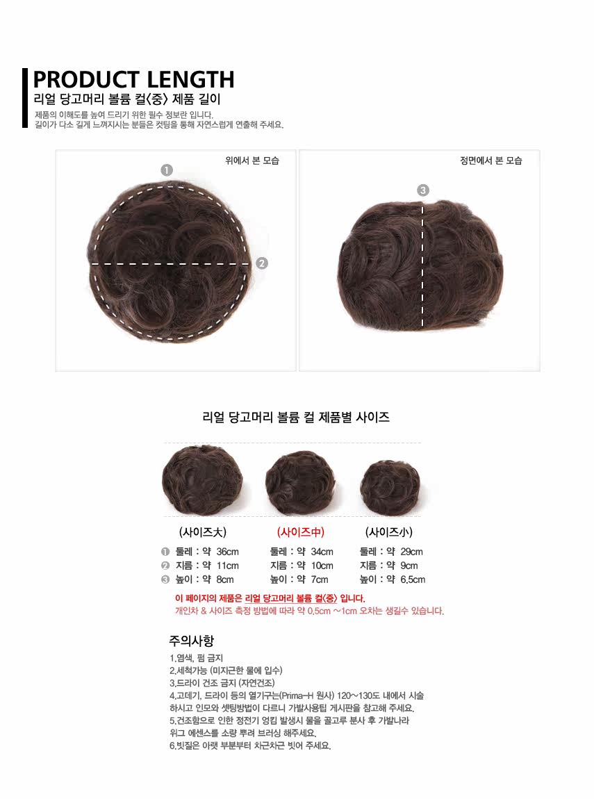 Extension cheveux - Chignon - Ref 248668 Image 6