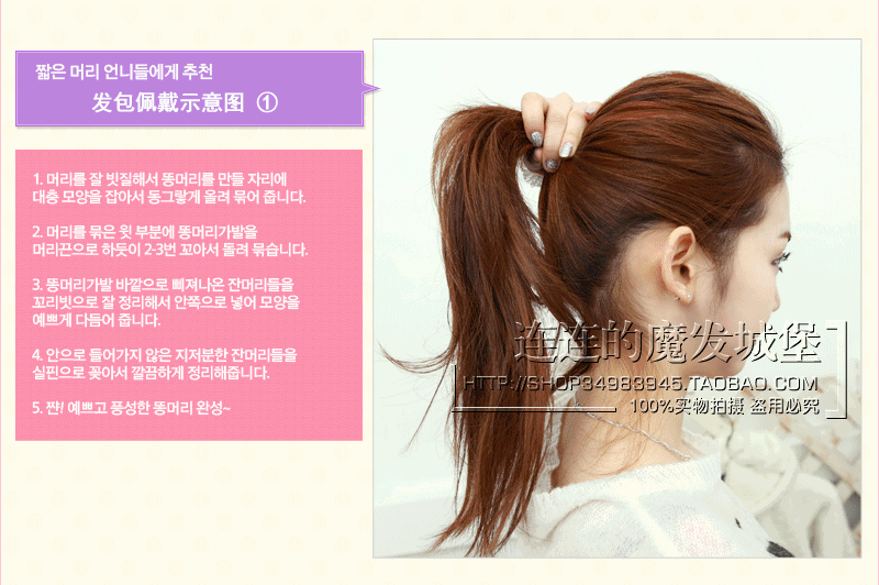 Extension cheveux - Chignon - Ref 237557 Image 5