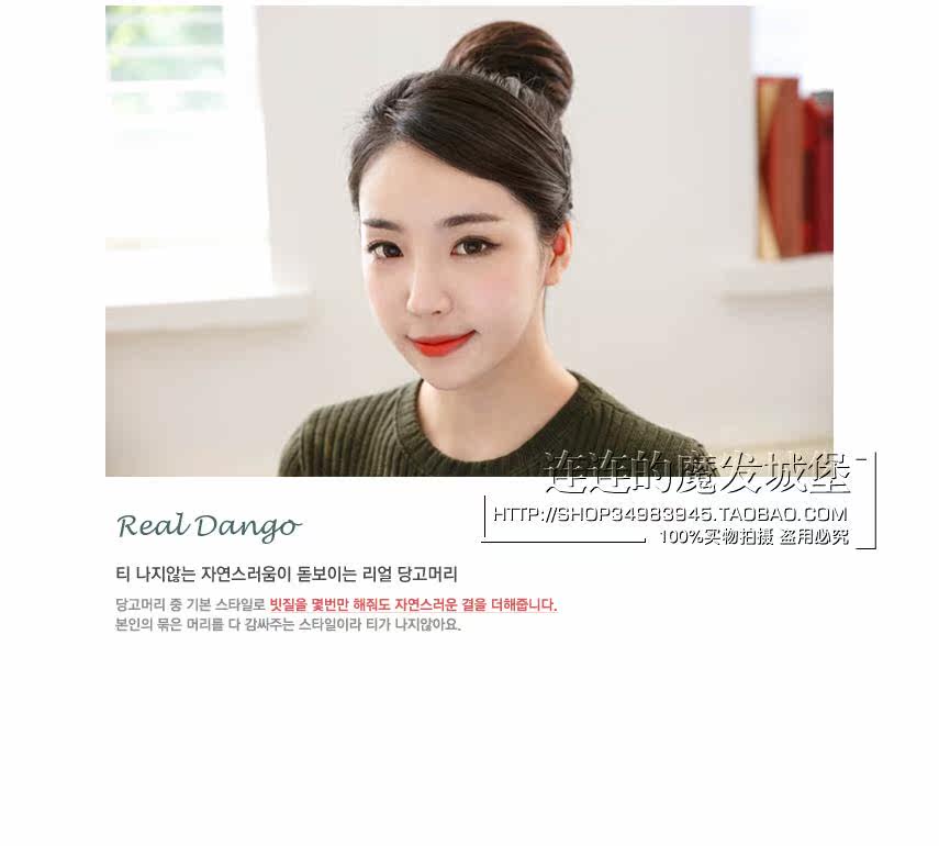 Extension cheveux - Chignon - Ref 248645 Image 11