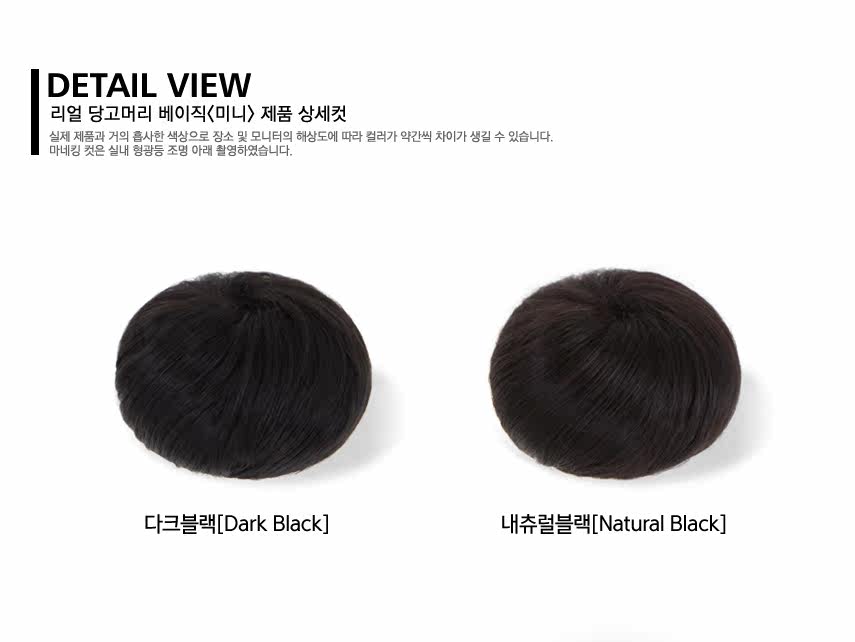 Extension cheveux - Chignon - Ref 248665 Image 7