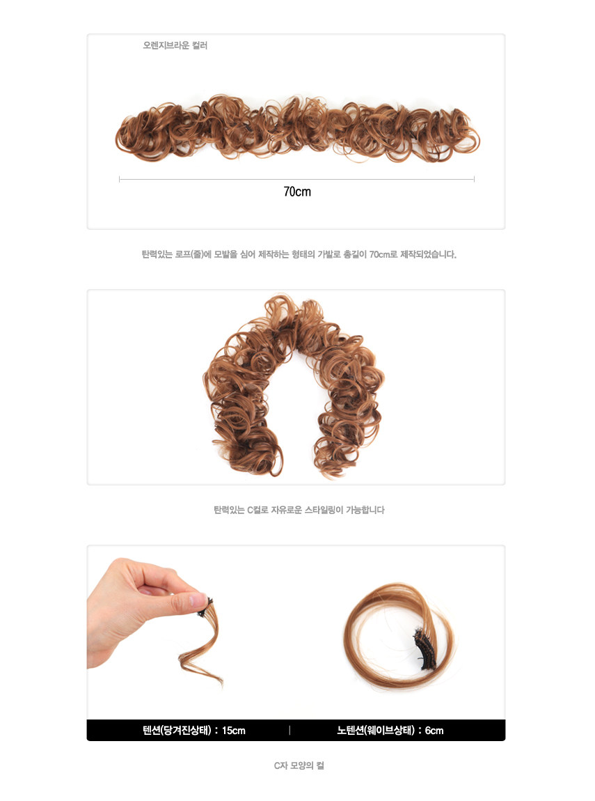 Extension cheveux - Chignon - Ref 248653 Image 21