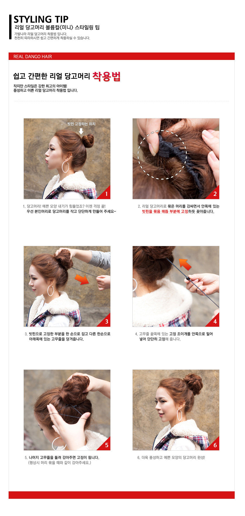 Extension cheveux - Chignon - Ref 248668 Image 5