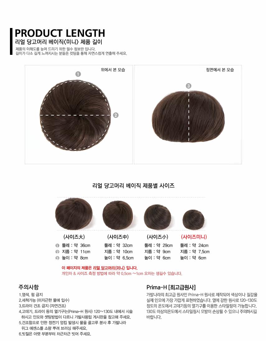 Extension cheveux - Chignon - Ref 248665 Image 6