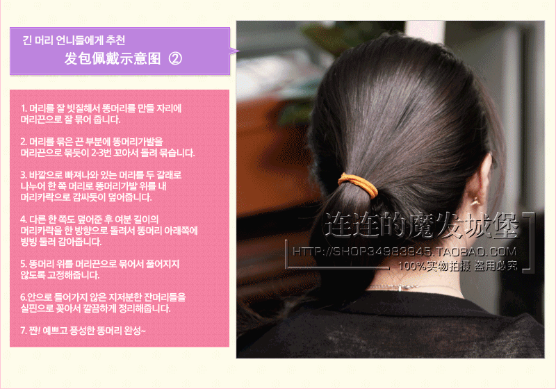 Extension cheveux - Chignon - Ref 237557 Image 6