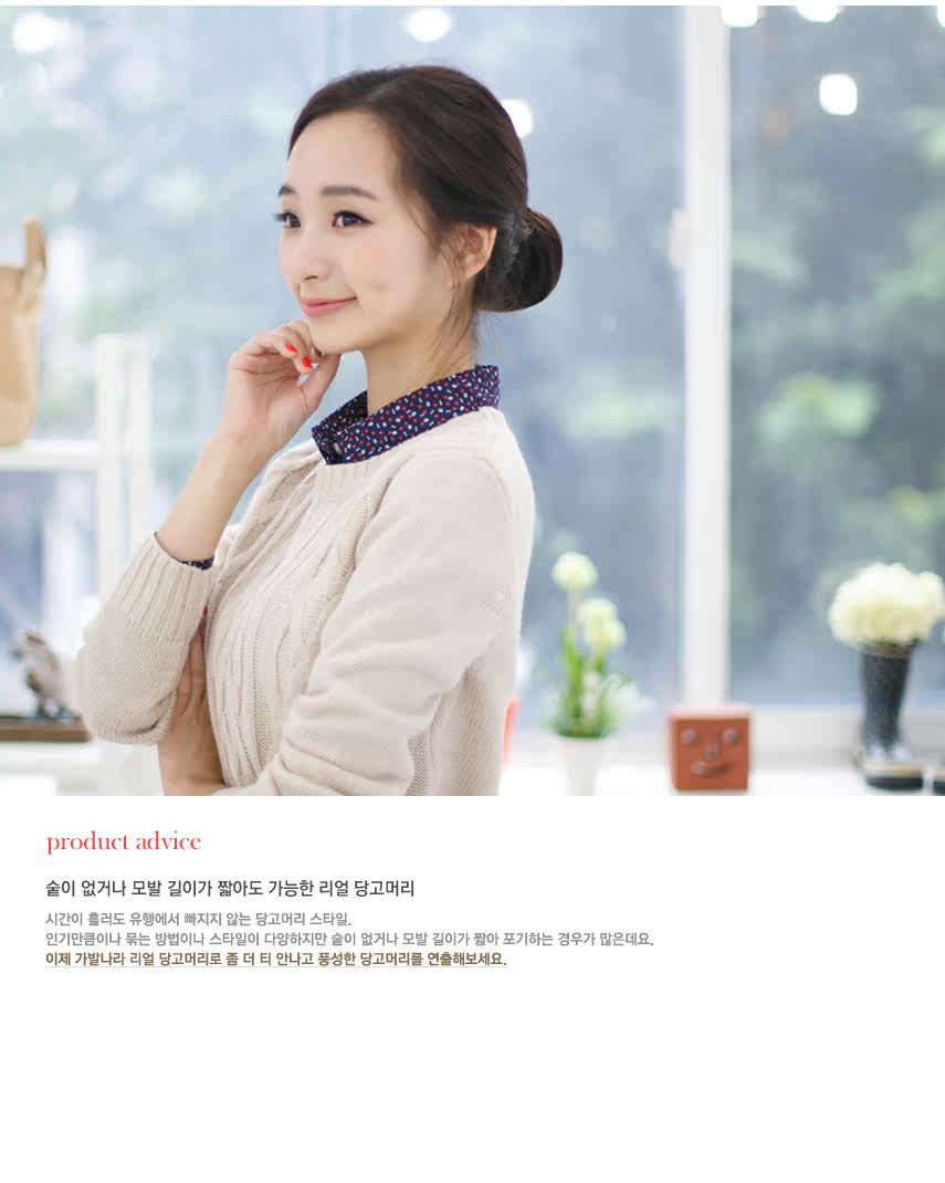 Extension cheveux - Chignon - Ref 248676 Image 13