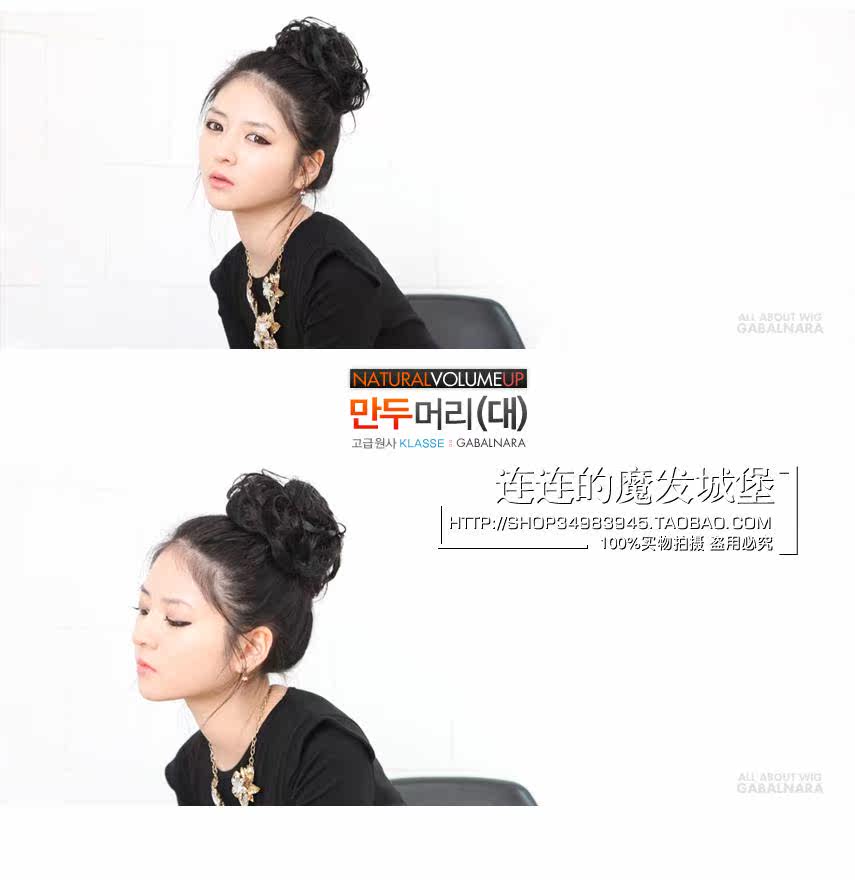 Extension cheveux - Chignon - Ref 248657 Image 16