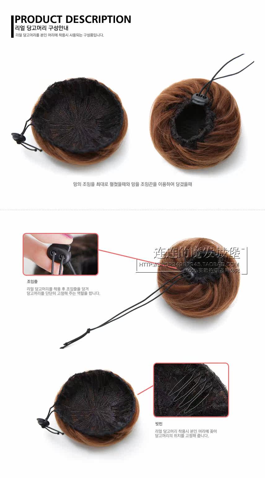 Extension cheveux - Chignon - Ref 248636 Image 10