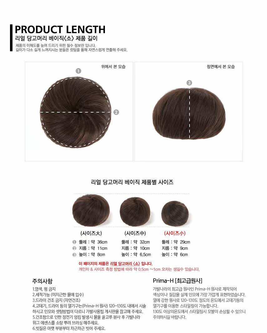 Extension cheveux - Chignon - Ref 248674 Image 6