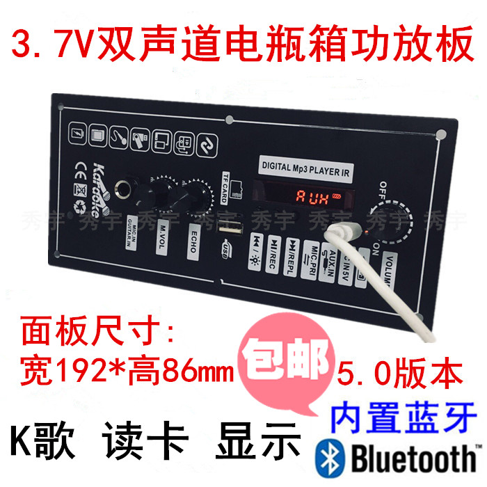 1090 Square dance audio host seller K song amplifier 5V charging Bluetooth decoder board190*85