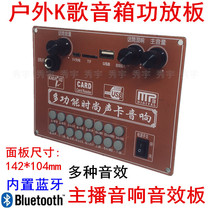 Q7 multifunctional outdoor K song Bluetooth 5V charging square dance audio amplifier 3 7V with reverb sound anchor board