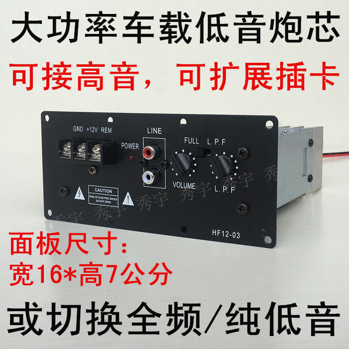 16N power amplifier board 12V on-board bass horn core High power pair pipe 16 * 7 megaphone host panel pure bass