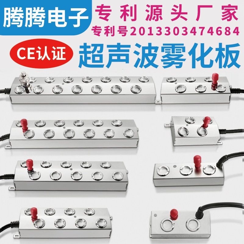 Tenten Ultrasonic Atomizer Six Heads Decked Plate Fish Pond Fake Mountain Water Mist Mist Sprayer Water View Fog