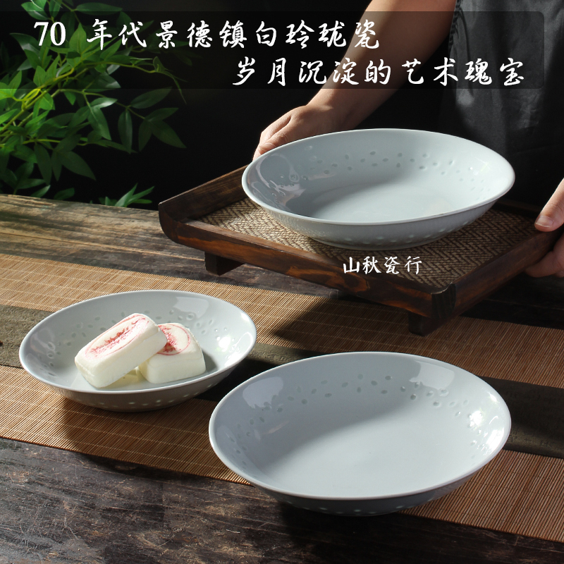 1970S Jingdezhen White Linglong Ceramic Tableware Underglaze Color Retro Dish Deep Plate Healthy Pure White Plate 1970S Jingdezhen White Linglong Ceramic Tableware Underglaze Color Retro Dish Deep Plate Healthy Pure White Plate