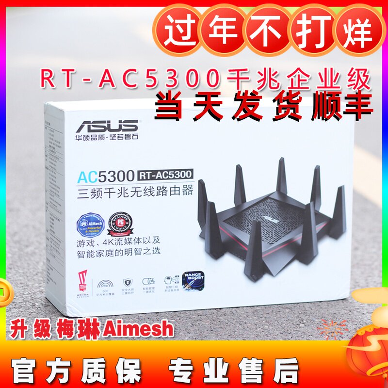 ASUS SUSTech RT-AC5300 Smart wifi Wireless one thousand trillion Games Home Enterprise with router GT-AC5300