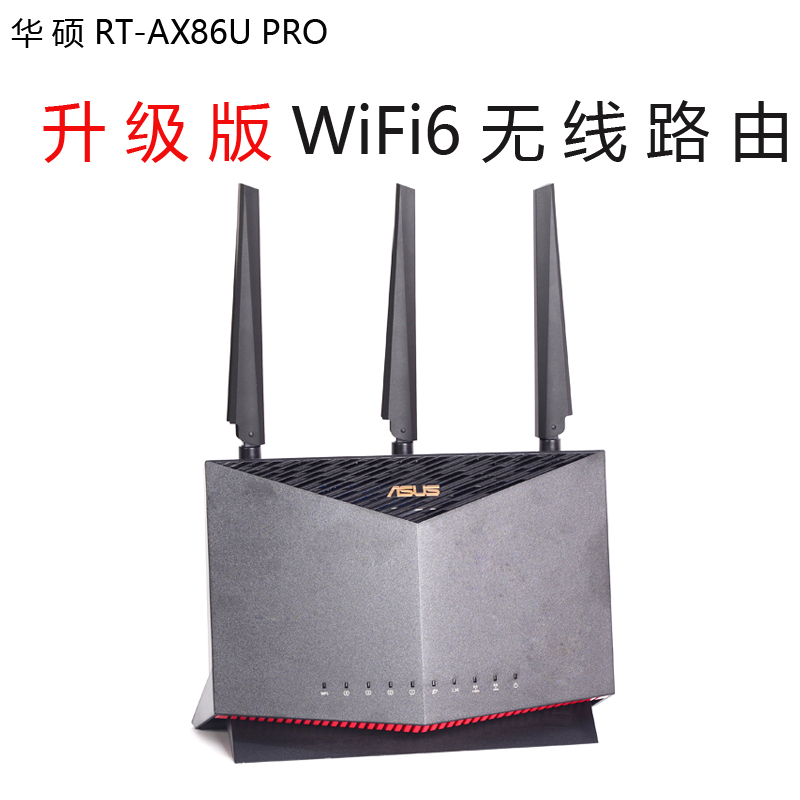 Asus Rt-Ax86U Pro Wireless Router Wifi6 Through-Wall Home Gigabit Fiber Optic Gaming E-Sports Asus Rt-Ax86U Pro Wireless Router Wifi6 Through-Wall Home Gigabit Fiber Optic Gaming E-Sports