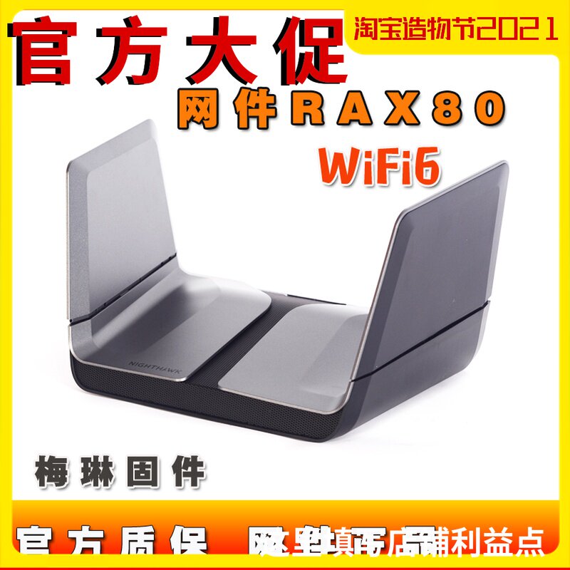 NETGEAR RAX80 WIFI6 Router Gigabit Wireless AX6000 Home Port Aggregation Enterprise