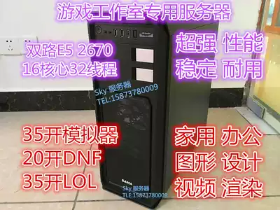 Dual-channel E5-2670 server X79 host rendering tower computer DNF game studio multi-open virtual machine