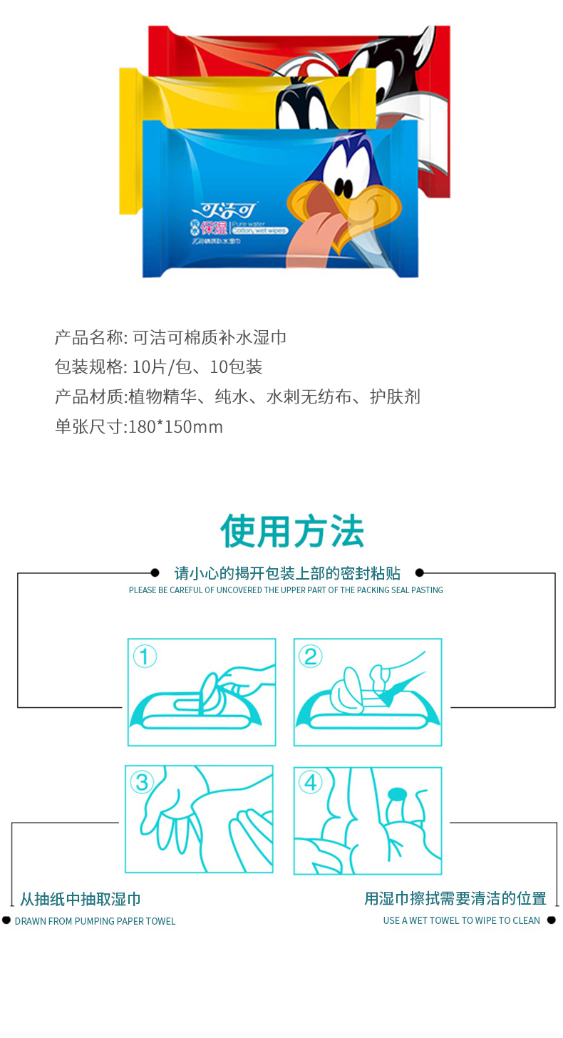 100 miếng khăn lau ẩm chăm sóc da khăn ướt ướt làm đẹp rửa mặt khăn mặt hoạt hình 10 gói giấy sipiao