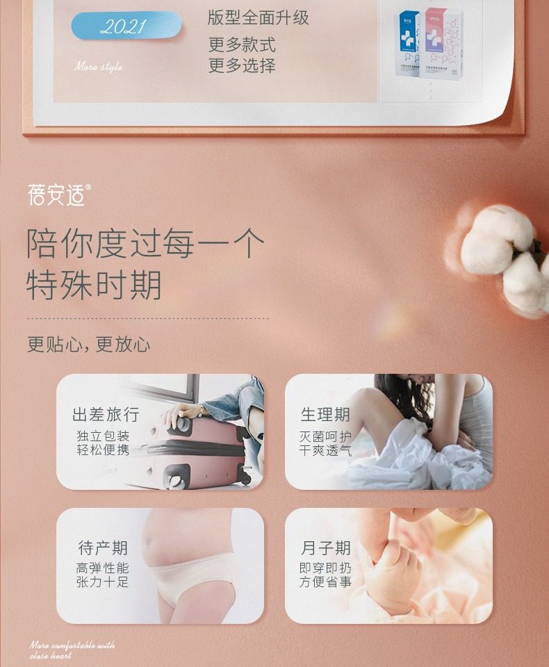 【中國直郵】Briars 蓓安適 一次性女士三角無菌內褲 π系列2XL(適合130-150斤) 白色5條裝 拆開即穿