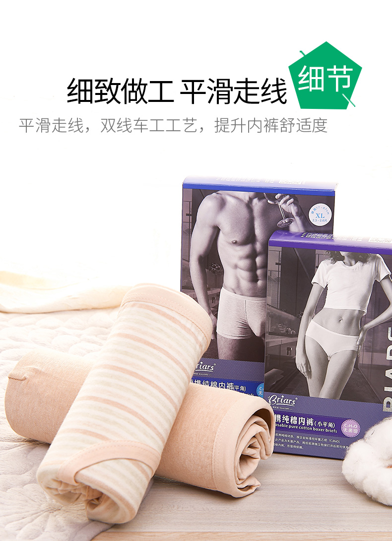 6 полосатый мужской Боксеры_07.jpg