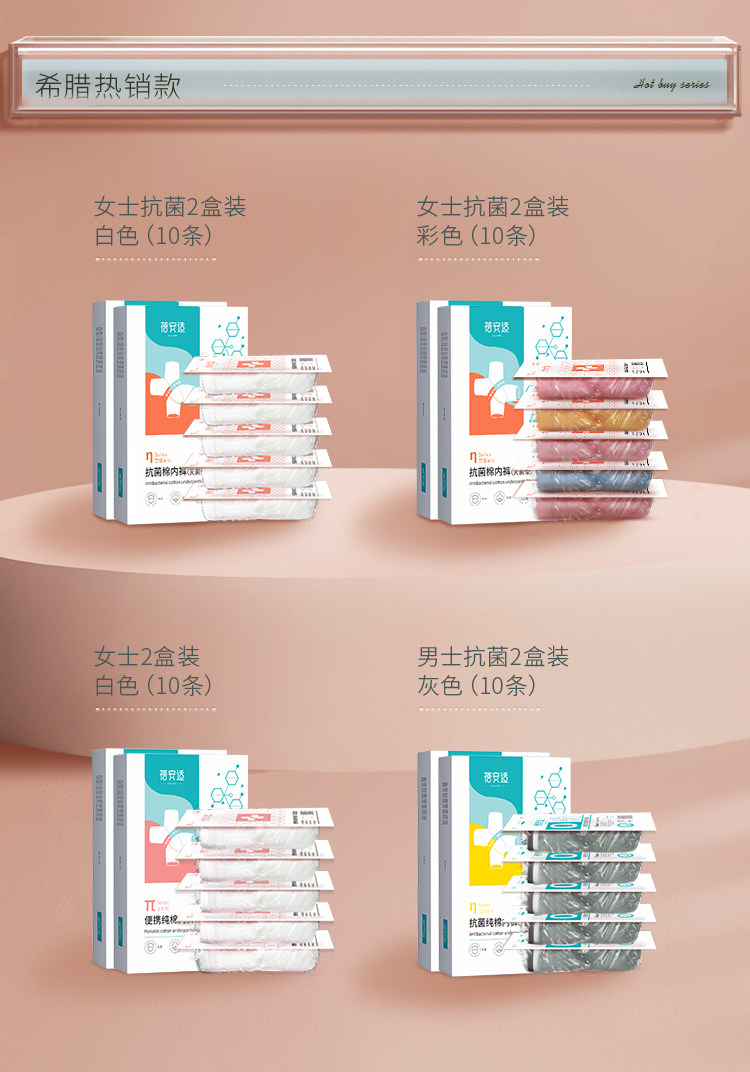 【中國直郵】蓓安適 一次性內褲 純白5條裝 女生XL(腰圍2.2-2.3尺) 女款純棉滅菌