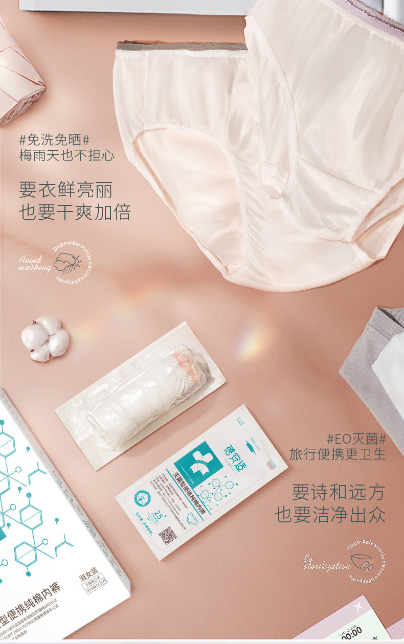 【中國直郵】Briars 蓓安適 一次性女士三角無菌內褲 π系列2XL(適合130-150斤) 白色5條裝 拆開即穿