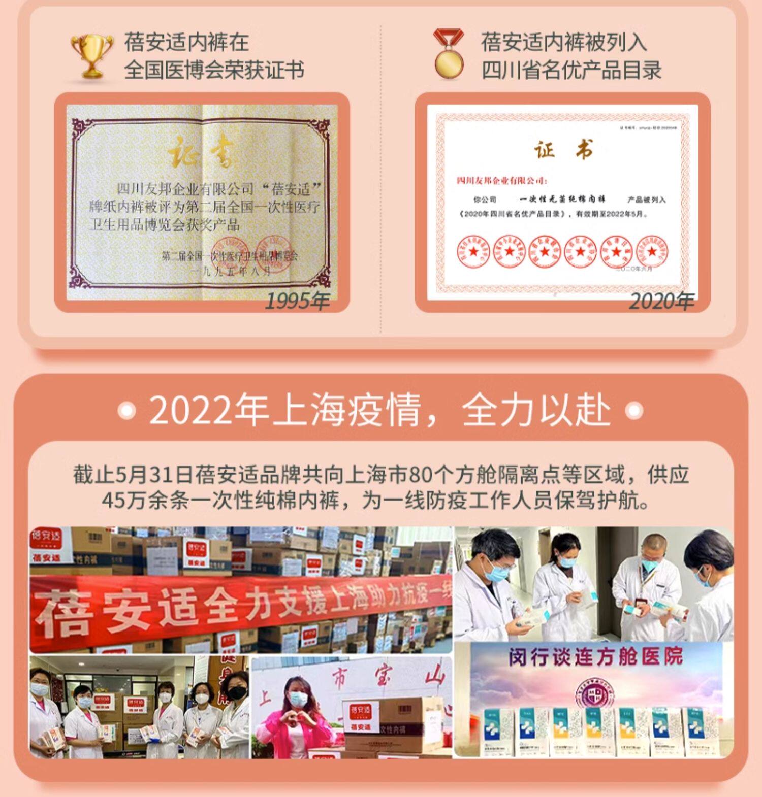 【中國直郵】蓓安適 一次性內褲 純白5條裝 女生XL(腰圍2.2-2.3尺) 女款純棉滅菌