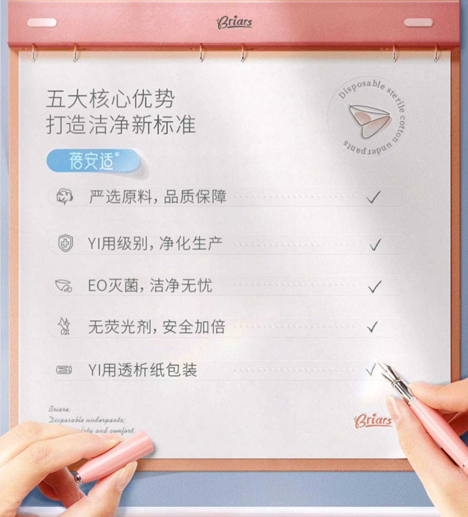 【中國直郵】蓓安適 一次性內褲 純白5條裝 女生XL(腰圍2.2-2.3尺) 女款純棉滅菌