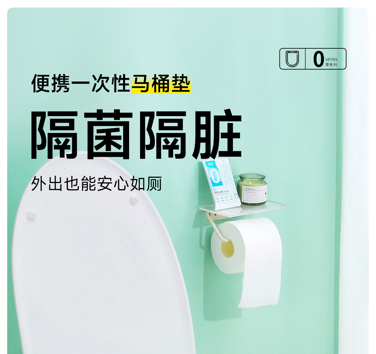 蓓安适 产妇专用灭菌一次性马桶垫 40*60cm 10片装 加厚防水坐便套 独立包装 产后月子待产包必备