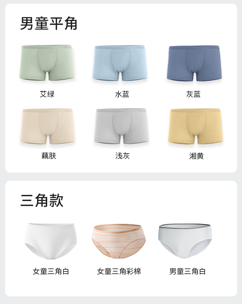 【中國直郵】 蓓安適 一次性兒童內褲 男童平角灰色(4條裝) M 【適合60-80斤體重】無菌免洗 日拋A類純棉