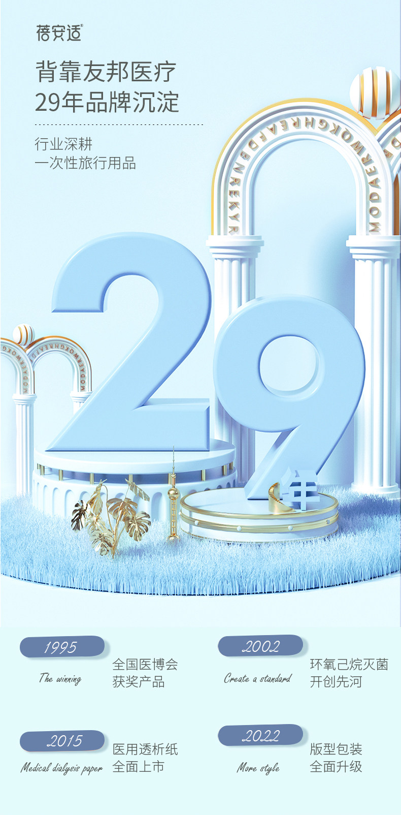 【中国直邮】蓓安适 酒精棉片 6*6cm 100片/盒 75度乙醇消毒