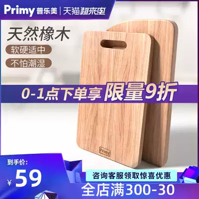 Pulemei oak cutting board Rectangular cutting fruit sink with cutting board plus thick wood cutting board