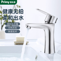 Prammy stainless steel bobbin faucet household toilet wash basin cold hot faucet PF111