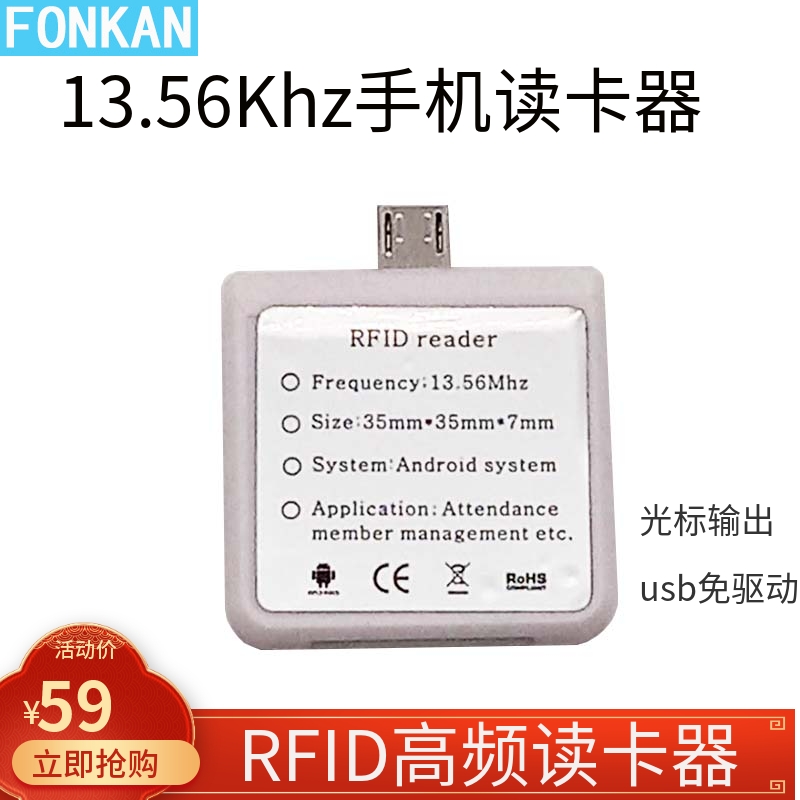 13 56Mhz HF IC card free of driving input Android mobile phone portable RFID reader 14443A protocol
