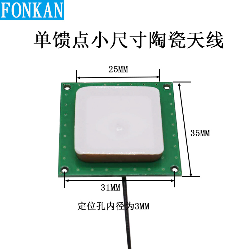 915 inner 25 outer 35 small size UHF UHF RFID antenna PCB ceramic single feed point 25*25 antenna ldbi