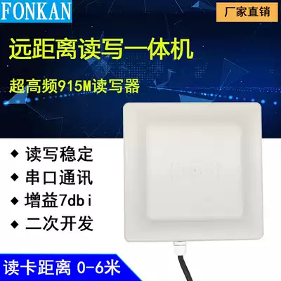 RFID Ultra-high frequency electronic tag reader rifd Passive tag reader uhf915M Access control All