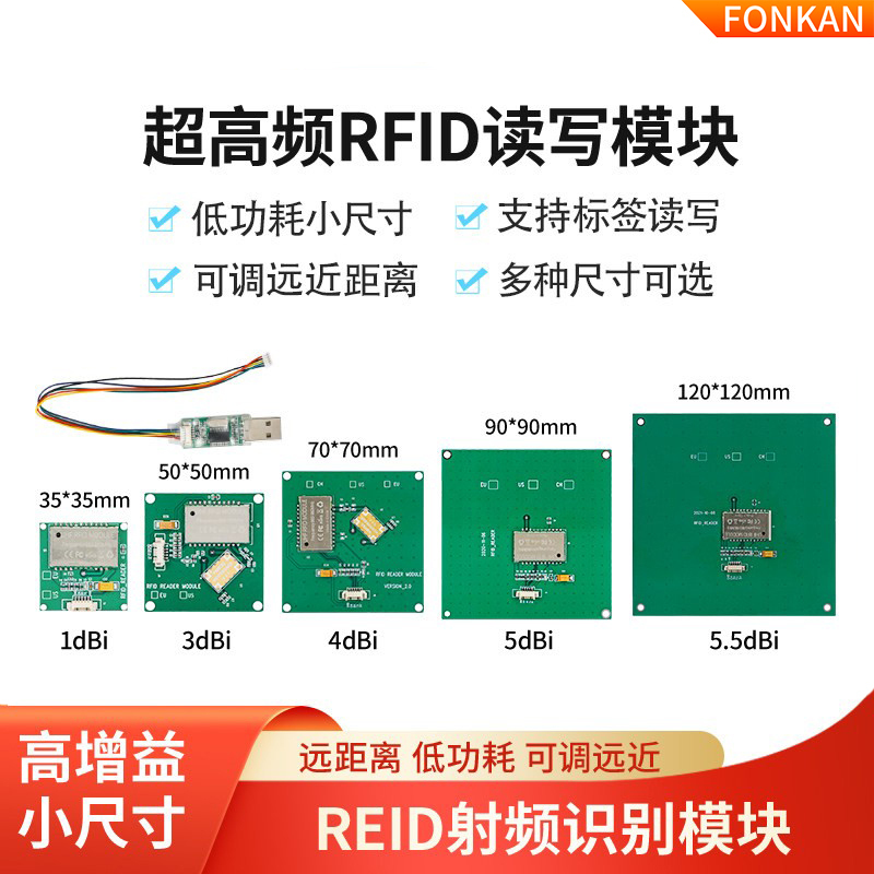 Rfid Module 915m Ultra-High Frequency Uhf Long-Distance Reading and Writing Antenna Integrated Radio Frequency Identification 6C Card Reader Module