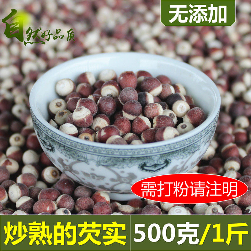Fried cooked euryuryale 500g preferred new goods can be milled powder, real fried black euryale real estate